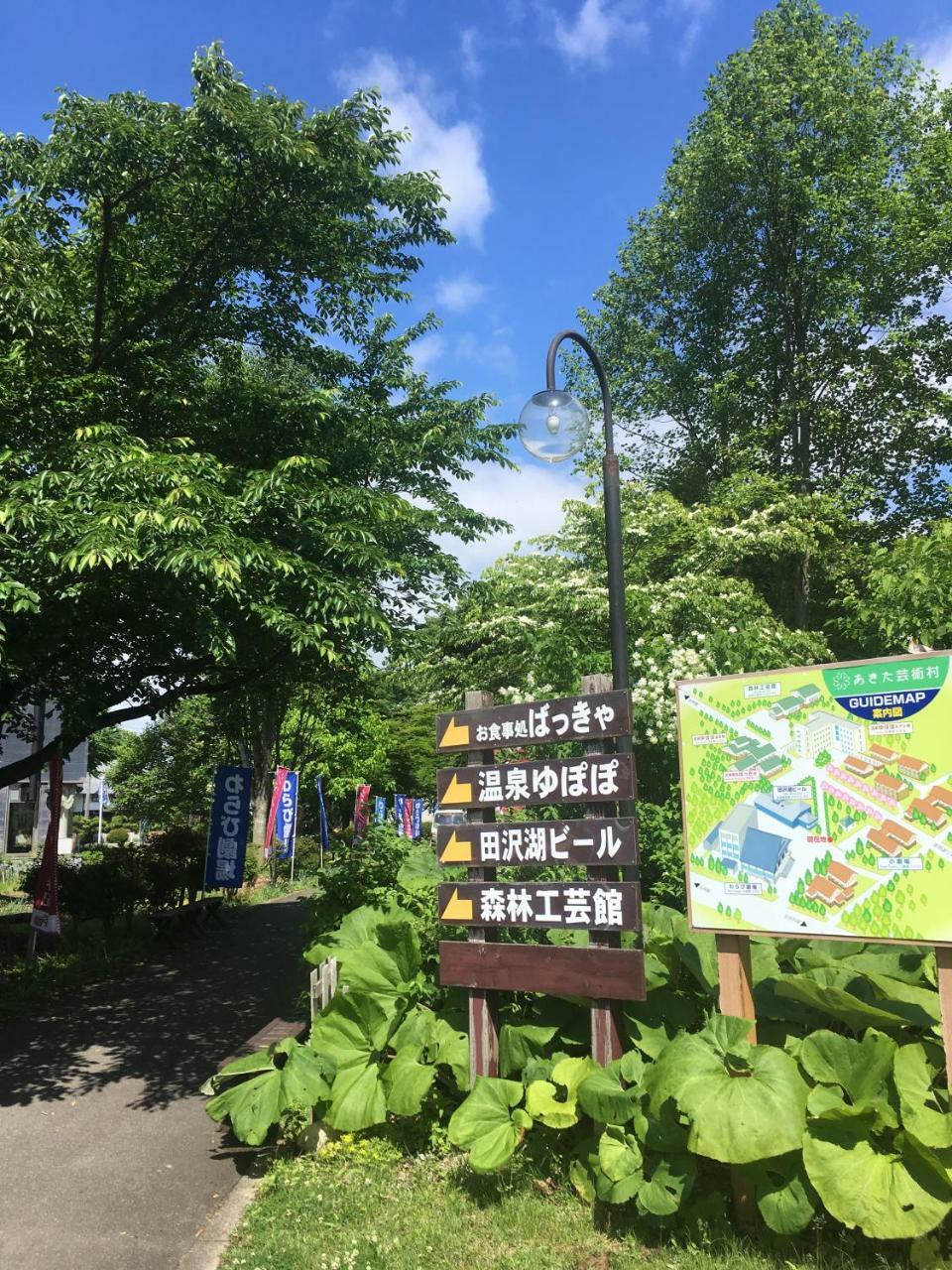 Onsen Yupopo Otel Semboku Dış mekan fotoğraf